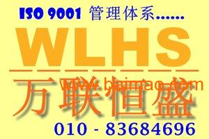 北京計算機軟件開發行業ISO9001認證服務詳解 廠家、流程及價格指南