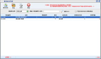 美萍電腦行業(yè)管理軟件 專業(yè)解決方案助力計(jì)算機(jī)業(yè)務(wù)高效管理